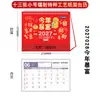 Papel Cortado para Janela Estampado a Quente Chinês Padrão Calendário Mensal Ano Novo Ruyi Ornamento de Calendário de Mesa para Escritório