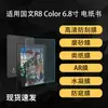 Adecuado para Película de Tableta E-Book R8 Color Chino Ar Papel Antirreflectante Escritura Hidrogel de Alta Definición Película Suave 6.8 pulgadas