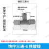 Conector de Tres Vías Tipo T con Púa Metálica en Miniatura - 3/4/6 con Bloqueo Accesorio para Manguera Neumática M-THU-4/6 MHE6/4-M6