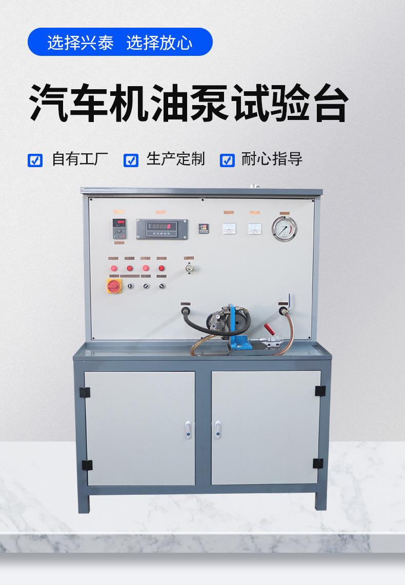 8、汽车机油泵试验台_01.jpg