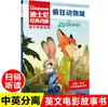 Toy Story 1-5 Libros Ilustrados de Lectura Graduada Animados Clásicos en Inglés, Edición de la Editorial de Educación Popular, Puntos Clave de Conocimiento de Inglés para Escuela Primaria