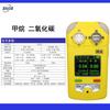 Probador Portátil de Metano Dióxido de Carbono Zhuo'an Detector de Gas Mineral Detección de Gas Tóxico Dos en Uno