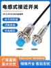 Interruptor de Proximidade Indutivo M12M18M30 24V Três Fios LJ12A3 Sensor de Detecção de Metal NPN Normalmente Aberto Normalmente Fechado