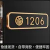 Placa de Porta Feng Shui para Atrair Riqueza e Fortuna, Placa de Número para Decoração de Entrada de Casa Residencial Villa, Adesivo de Porta Digital 3949
