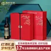 Caixa de Embalagem para Vinho Tinto, Caixa Personalizada de Abertura Dupla, Vinho Estrangeiro, Caixa Vazia Dupla para Garrafas de Vinho, Caixa de Presente com Janela, Processo de Hot Stamping