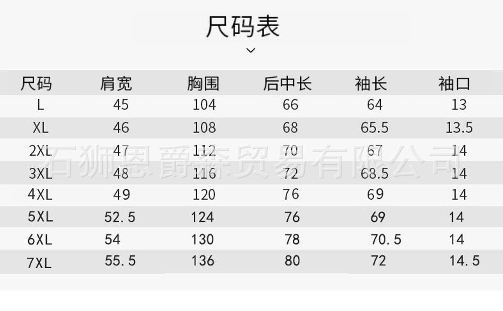 6693大码中文尺寸表.jpg
