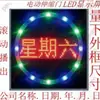 Puerta Retráctil Eléctrica con Pantalla LED Universal, Texto Desplazable para Año, Mes, Día, Hora, "Bienvenido" y "Entrada y Salida Seguras" 28