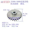 Engrenagem de Transição Máquina de Porta de Rolo Elétrico Zhangzhou Ponte de Controle de Viagem Engrenagem Limitador de Posição Engrenagens Acessórios