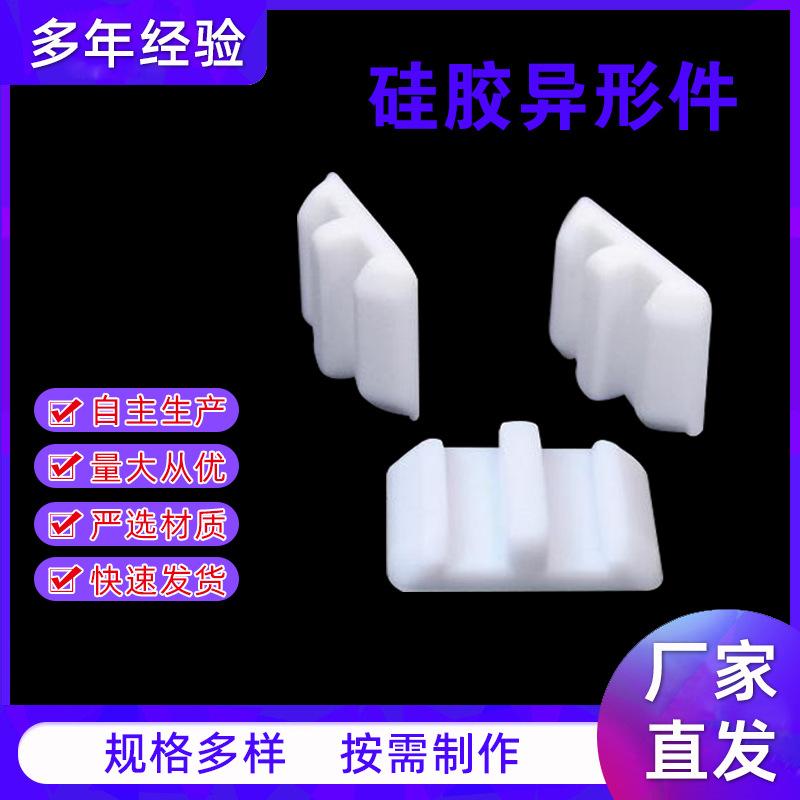 硅胶异形件13.png