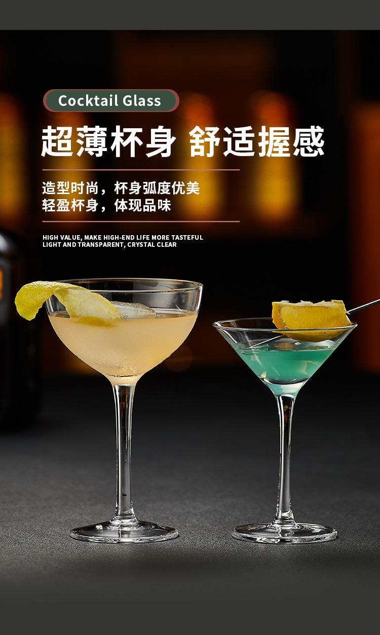 鸡尾酒杯_04.jpg