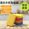 Esponja de Algodão de Polpa de Madeira para Lavar Louça Bloco de Esponja para Limpeza de Cozinha Espessada Absorção de Água Pano de Esfregar Fabricante Atacado Em Estoque