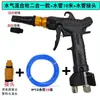 Pistola Neumática de Mezcla de Agua y Gas de Acero Plástico Pistola de Limpieza Neumática Lavado de Autos Autoservicio Tienda de Lavado de Autos Lavado de Autos No Destructivo de Presión Media y Baja
