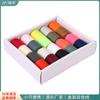 Fábrica de 10 rollos de hilo de coser de 20 colores para el hogar, hilo de poliéster de dos colores, hilo de coser manual para bricolaje, hilo de coser de color para coser a mano