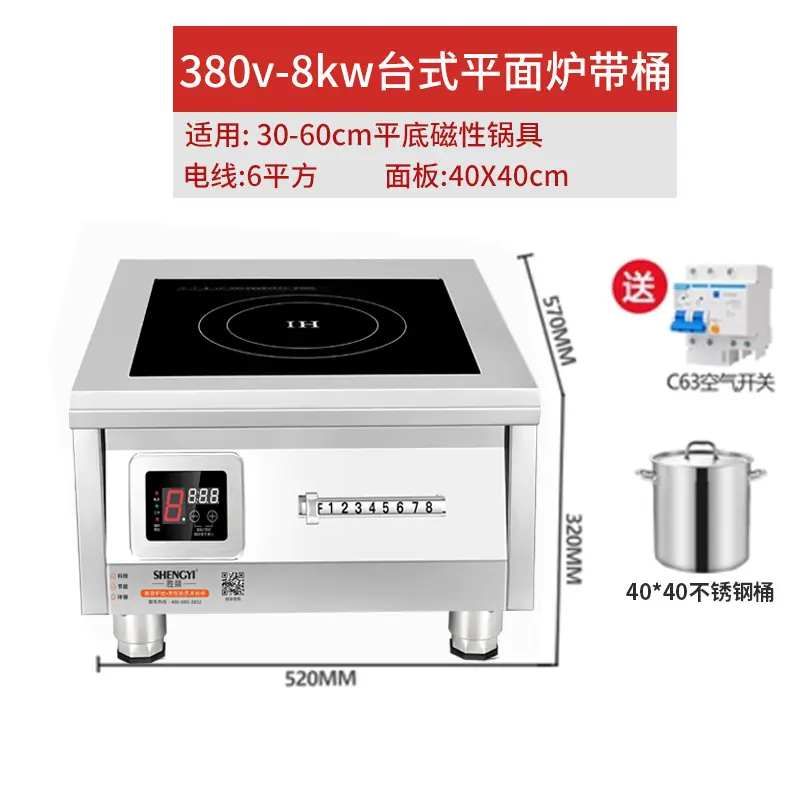 380v-8kw带桶