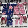 Cotton-filled Silk Brocade Funeral Clothes Set Paper-made Winter Clothes Qingming October 1 Festival Burning Paper Supplies Full Set
