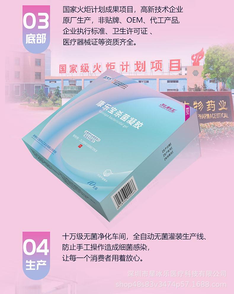 康乐宝详情页01_8.jpg