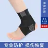 Tobillera Ligera para Prevenir Torceduras, Soporte Delgado y Ligero para la Recuperación Profesional de Torceduras y Lesiones Articulares, Adecuada para Deportes de Primavera y Verano