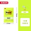 3m Nota Adhesiva Serie Clásica Nota Post-It 654P/N Color Pastel Fluorescente 656/655 Papel para Notas 657 Papel para Notas