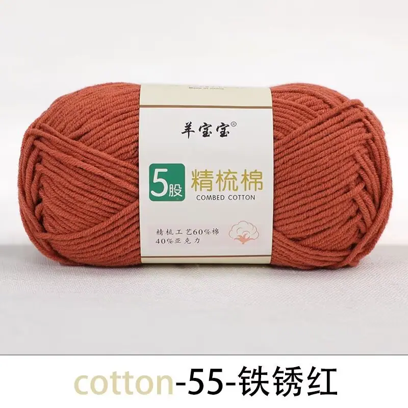 5股精梳棉2.2元一团 55-铁锈红.jpg