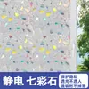 Película Electrostática para Vidrio sin Adhesivo, Pegatinas de Ventana Láser de Colores, Papel de Vidrio, Protector Solar Escarchado, Aislamiento Térmico, Película para Ventana con Protección Solar