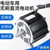 Motor Diferencial Triciclo Eléctrico Eje Largo de 5 Agujeros Diámetro 40mm 16mm Motor Limpiador Diseño Mecánico