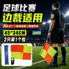 Bandera de Árbitro de Fútbol, Bandera de Señalización, Bandera de Árbitro de Atletismo, Bandera de Árbitro Cuadrada Grande para Partidos de Fútbol