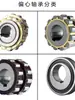 Reductor de Rueda Planetaria Cíclica Rodamiento Excéntrico General Rn307 Oscilante Rn205206309312 Rodillo Cilíndrico