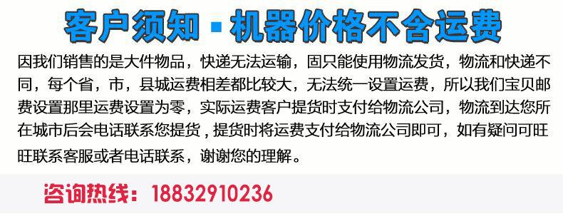 客户须知，机器价格不含运费.jpg
