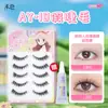 Pestañas Postizas Ay-11 Sin Pintar Tira Completa Estudiante Natural Realista Banda Transparente Set de 5 Pares Pestañas de Hada Manga Principiante Persona Perezosa