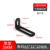 Soporte de ángulo recto ajustable de 90 grados con orificio largo de acero inoxidable engrosado, soporte de fijación en forma de L, accesorios de hardware de soporte de estante, venta al por mayor