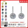 Pendientes Coloridos de Moissanita, Populares en Europa y América, Forma Redonda, Lujo Ligero, Sensación de Alta Gama, Pendientes de Plata de Ley S925, Pendientes de Piedras Preciosas de Colores al por Mayor