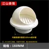Tapa de ventilación de salida de aire de PVC con tapa de lluvia, ventilación integrada, tapa transpirable dividida, tapa de extracción de humos, tapa para pared exterior 75/110/160 mm