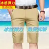 Shorts Casuales de Verano para Hombre, Seda de Hielo Rectos de Corte Holgado, Shorts Elásticos de Longitud Media, Nuevo Estilo Traje Delgado
