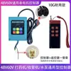 Convertidor de Voltaje para Aspersor Eléctrico Agrícola Convertidor de Frecuencia para Bomba de Agua Caja Controladora 48v60V72v220 Volt Interruptor de Control Remoto