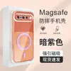 Adecuado para Google Pixel11Pro Funda de Teléfono Magnética Transparente Pixel10 Cubierta Protectora Airbag Anti-Caída 789 Comercio Exterior
