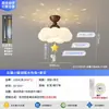 Lámpara de dormitorio estilo vintage 2026 modelo nuevo lámpara de techo conejo bailando en la nube lámpara de proyección para habitación infantil