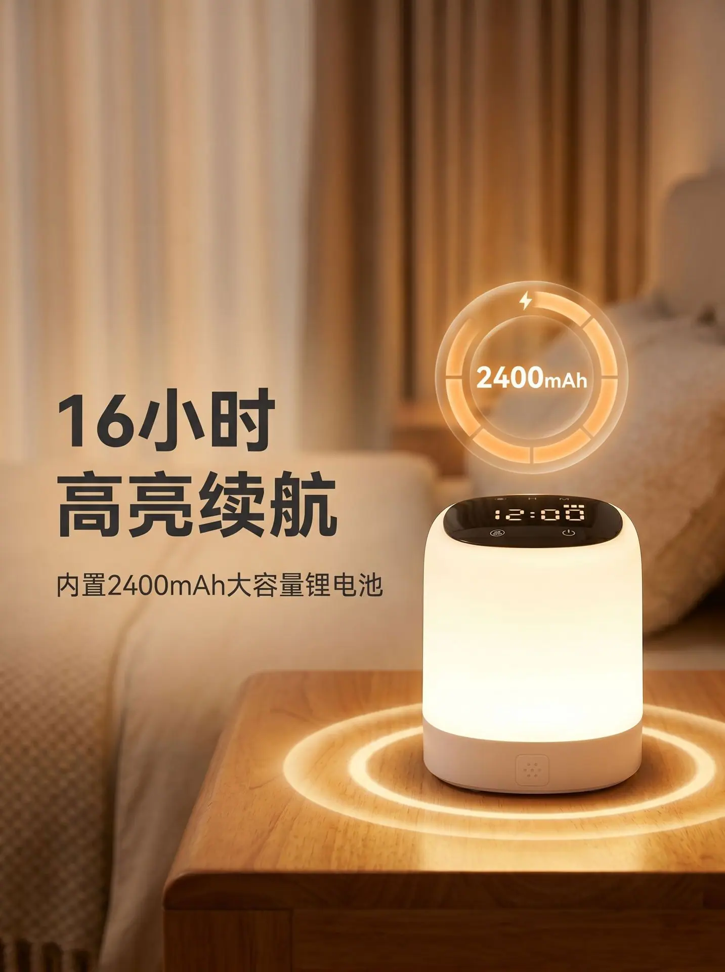 台灯护眼