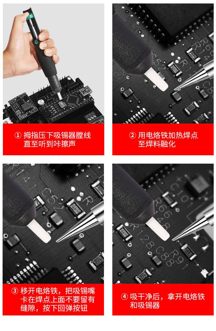 吸锡器详情01_19.jpg