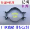 160-350 Galvanizado en Caliente Engrosado Reforzado Abrazadera para Cable de Retención de Poste de Servicio Pesado Abrazadera para Tubería Abrazadera de Hierro Plano Doble Cara Semicircular
