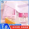 Filme Licking Misterioso Ultra Fino Fortalecido Sabor Fruta Morango Filme Bucal Pacote com 3 Peças Brinquedos Sexuais para Adultos Atacado Dropshipping