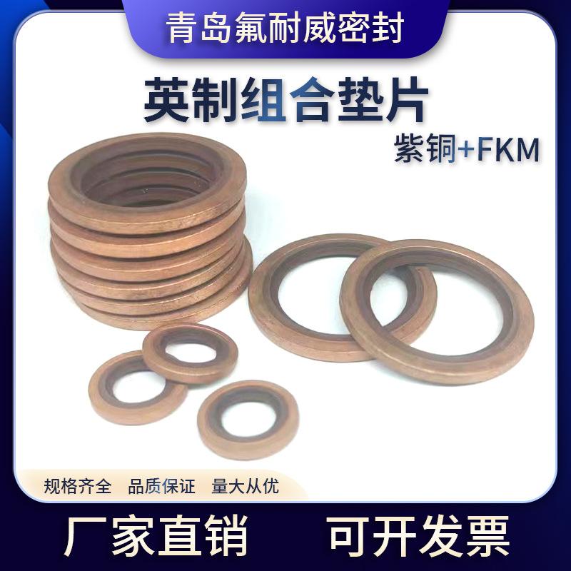 紫铜氟胶3.jpg