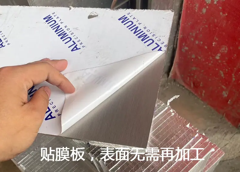铝板10