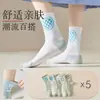 Calcetines Mujer Rayados Simples Calcetines Altos Ropa Exterior Nuevo Estilo Estilo Occidental Explosiones Media Caña Ins Modernos Todo Combinable Calcetines Calcetines de Mujer