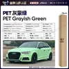 Película para Carro de Pet com Mudança de Cor Série Verde Vinil Película Protetora de Mudança de Cor para Corpo Inteiro Verde Ágata Esmeralda da Ilha de Man