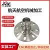 Aleación de Aluminio Mecanizado CNC Hardware Torno Estampado de Precisión Procesamiento de Aleación de Titanio Piezas de Hardware de Precisión