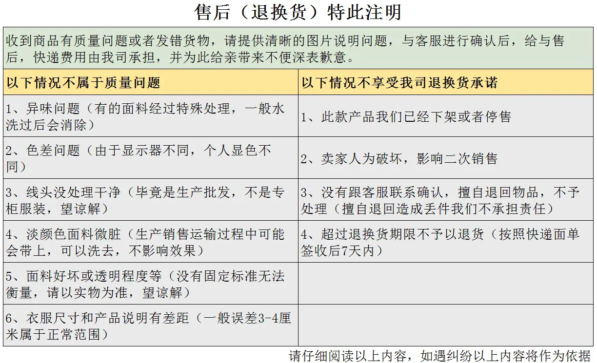 售后
