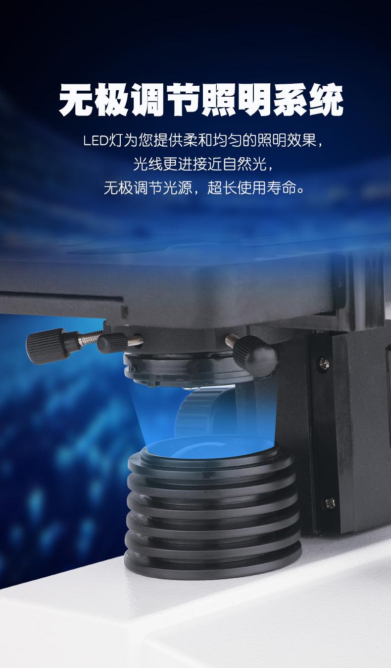 MY-XWJ0023显微镜3_01.jpg