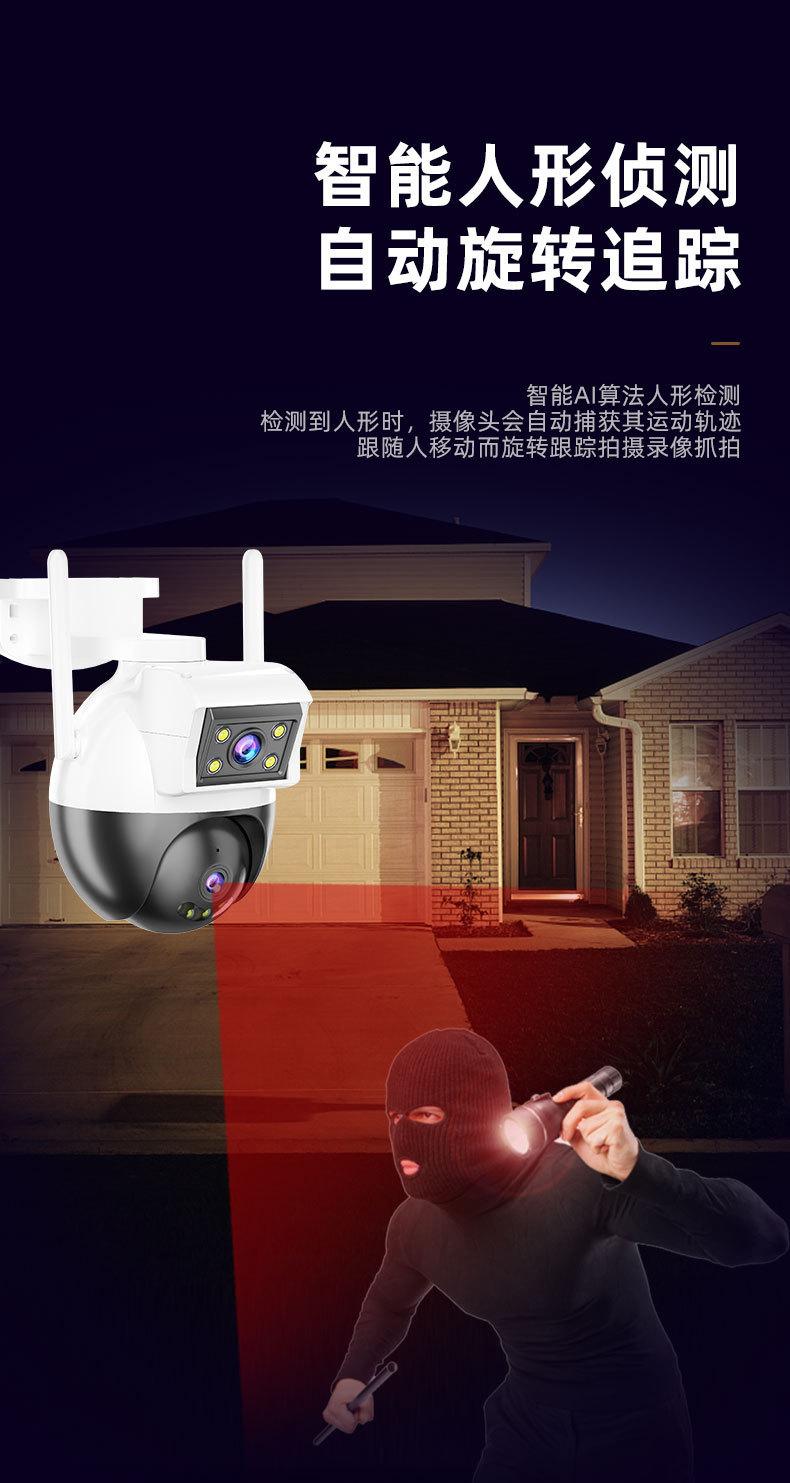 V380厂家直销私模4G双目枪球联动监控摄像头室外双摄防水户