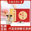 Nanjing Tongrentang Lejia Loja Antiga Adesivo para Umbigo Pílulas Herbais para o Umbigo Adesivo de Moxa para o Umbigo Adesivo para o Umbigo Preguiçoso Adesivo de Moxabustão Fabricante