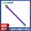 Tubo de Extensão Metálico Condutivo para Acessórios de Aspirador Dyson V7/V8/V10/V11/V15, Roxo, 73cm